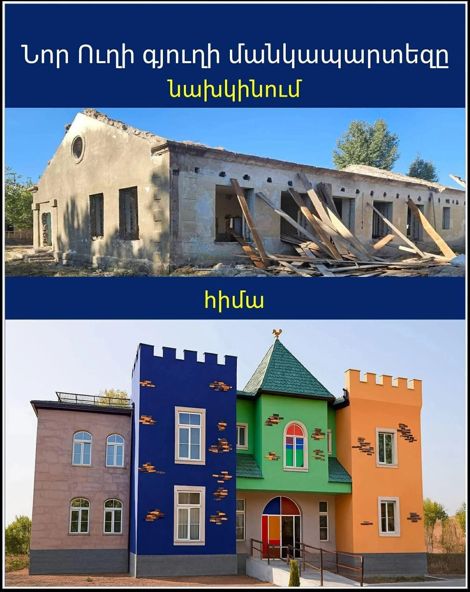 shvoutvov-shahagvortsman-khandznvi-vedi-hamaynqi-nvor-voughi-bnakavayri-mankapartezy-hh-ararati-marzpeti-ashkhatakazm