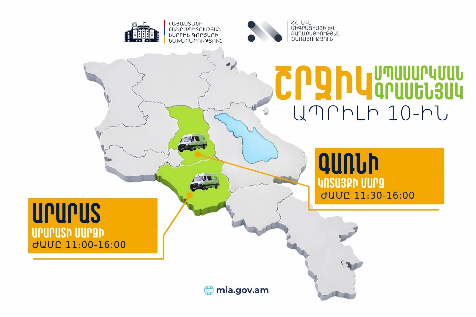 aprili-10-in-ngn-shrjik-spasarkman-grasenyaknery-tsarayvouthyvounner-kmatvoucen-ararati-marzvoum-hh-ngn