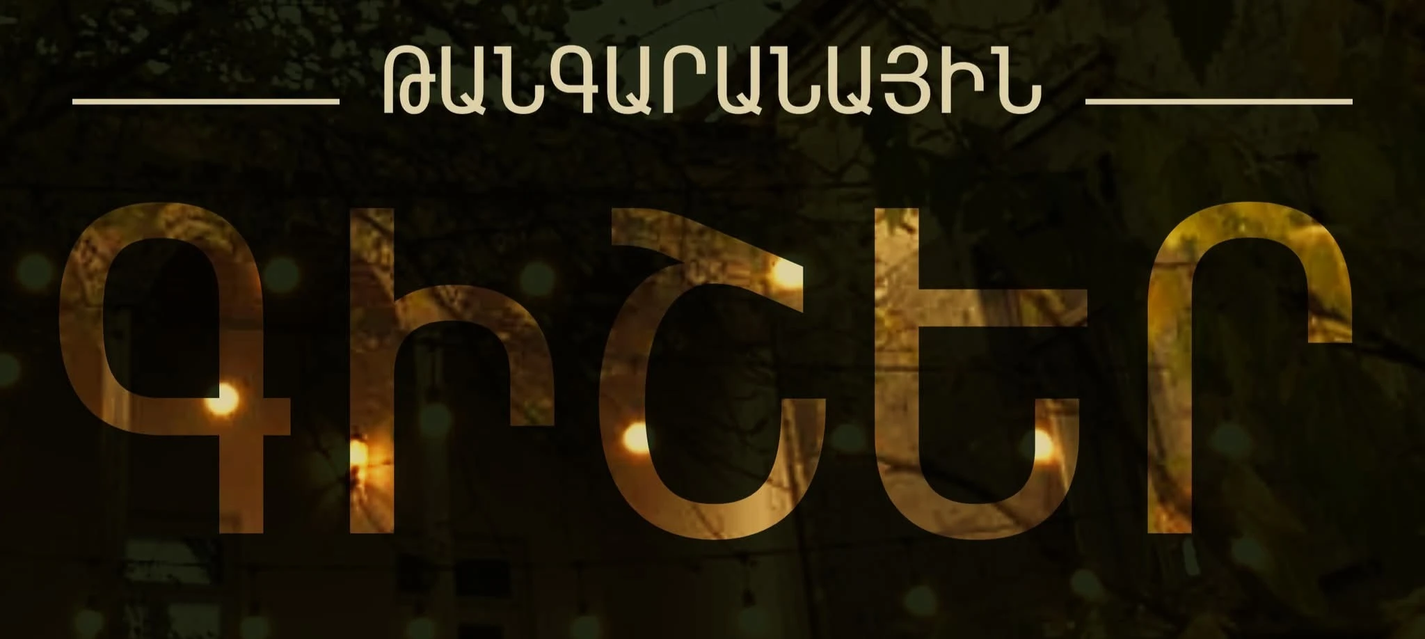 news