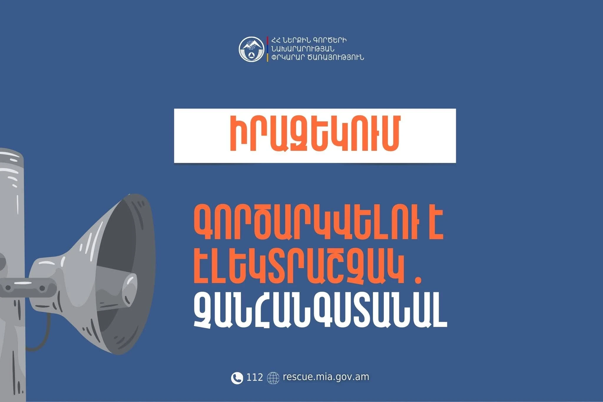 irazekvoum-ararati-marzi-nvorashen-bnakavayri-mankapartezvoum-gvortsarkvelvou-e-elektrakan-shchak