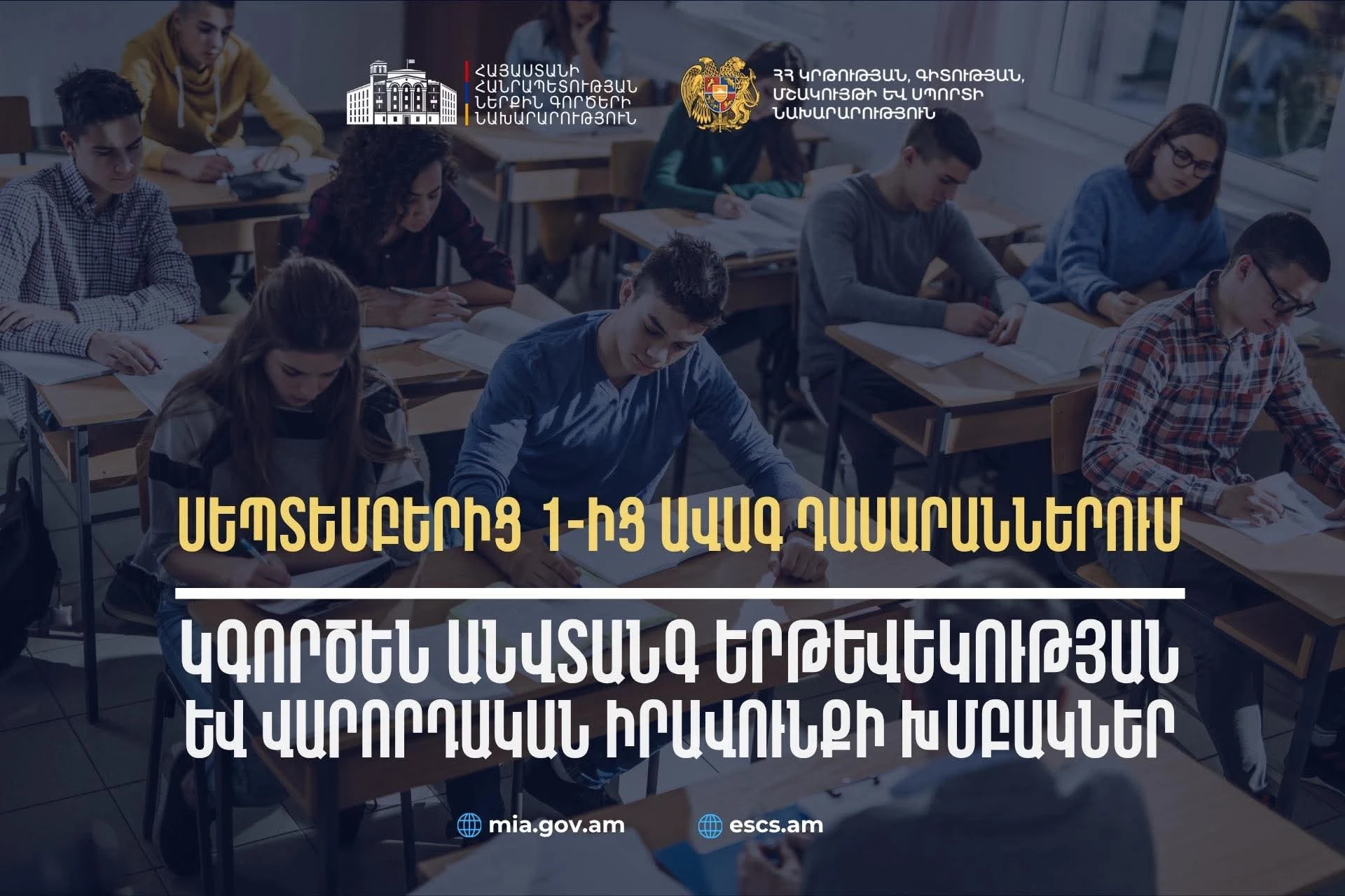 septemberic-dprvocnervoum-kgvortsen-varvordakan-iravvounqi-nakhapatrastakan-khmbakner
